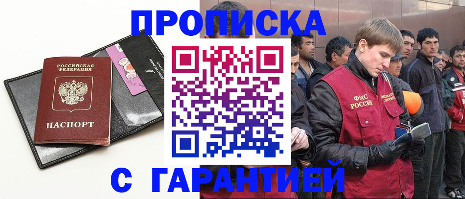 временная регистрация госуслуги в Яровом