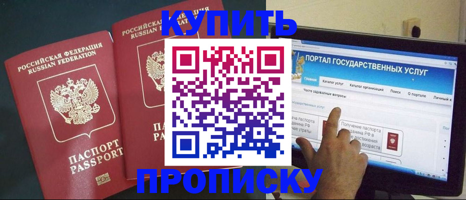 где прописаться в Яровом