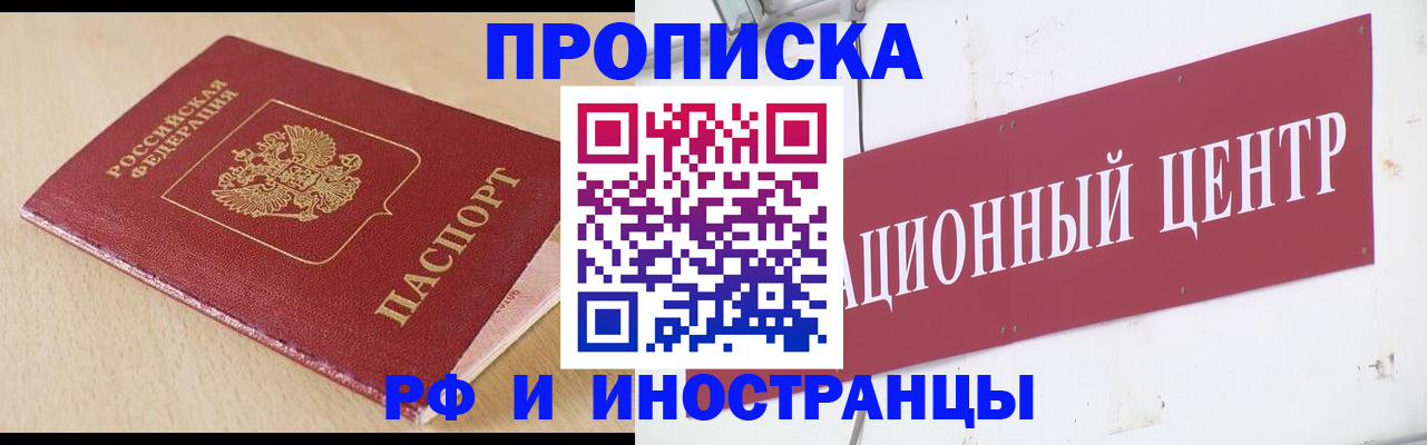 временная регистрация поиск в Яровом